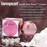 ราคา Lanopearl South Sea Pearl Pearl Collagen Essence Cream Plus+ Placenta 50ml (59131839)