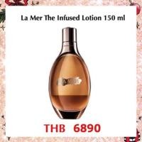 ราคา #พร้อมส่งกล่องซีล LA Mer Genaissance The Infused Lotion 150 ml.ผลิต 08/2562 ปีนี้ค่ะ (1086535573)