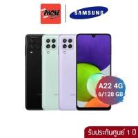 ราคา Samsung​ Galaxy​ A22 4G (RAM6+128GB)พร้อมส่ง (9274865933)