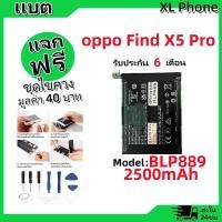ราคา แบตเตอรี่ Battery oppo Find X5 Pro model BLP889 แบต oppo Find X5 Pro มีประกัน 6 เดือน (25831557754)