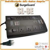 ราคา SurgeGuard SL-8E เครื่องกรองกระแสไฟฟ้าและลดทอนสัญญาณรบกวน surge guard sl8e (21771715505)