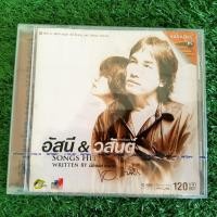 ราคา VCD แผ่นเพลง (สินค้ามือ 1) อัสนี วสันต์ อัลบั้ม Songs Hit Written By นิติพงษ์ ห่อนาค (20221803470)