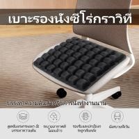 ราคา เบาะลม ป้องกันแผลกดทับ เบาะรองนั่งเพื่อสุขภาพ ออฟฟิศ เบาะรองนั่ พกพาสะดวก เบาะรองนั่งเป่าลม (53006030133)