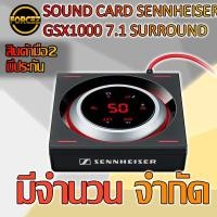ราคา SOUND CARD SENNHEISER GSX1000 7.1 SURROUND GAMING GEAR (3319719743)