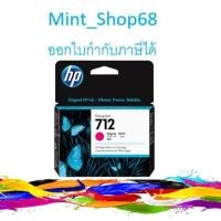 ราคา HP 712 M ตลับหมึกอิงค์เจ็ท สีม่วงแดง ของแท้ 29-ml Magenta Original Ink Cartridge (3ED68A) (3489531416)