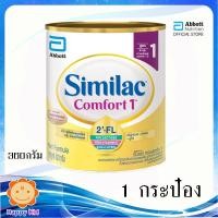 ราคา Similac Comfort 1 ซิมิแลค คอมฟอร์ท1 360 กรัม 1 กระป่อง (3936305384)