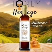 ราคา น้ำผึ้งดอกไม้ป่า 1,000 กรัม (Honey Heritage) (40051963889)