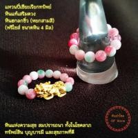 ราคา แหวนหินฮกลกซิ่ว (หยกสามสี) ปี่เซียะเรียกทรัพย์ แหวนหินมงคล หินแท้เสริมดวง แหวนหินนำโชค [ฟรีไซส์ ขนาดหิน 4 มิล] (24154665760)