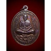 ราคา #เหรียญนั่งพญานาค พระครูวินัยวัชรกิจ หลวงพ่ออุ้น สุขกาโม วัดตาลกง (26609796365)