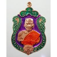 ราคา พระแท้ ทั้งร้าน เสือคาบดาบ วัดสร้าง สุคโต 100ปี หลวงพ่อพัฒน์ วัดห้วยด้วน ลงยา 3สี (8675796349)