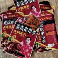 ราคา ซุปหม่าล่าเสฉวน ชาบู พริกหม่าล่าหม้อไฟยูนาน (29106995088)