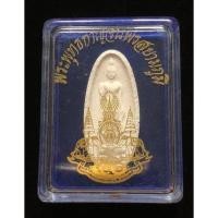 ราคา พระพุทธกาญจนพร สยามภูมิ สร้างในวโรกาศทรงครองสิริราชสมบัติ 50 ปี พ.ศ.2539 พร้อมอกล่องเดิม (23480324346)