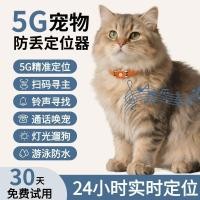 ราคา *เครื่องระบุตำแหน่งสุนัข ปลอกคอ GPS สำหรับสัตว์เลี้ยง อุปกรณ์ติดตามสุนัขกันน้ำสำหรับแมว (43853675211)
