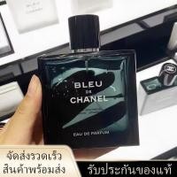 ราคา น้ำหอมชาแนล/Chanel Blue น้ำหอมผู้ชาย BLEU กลิ่น Fresh Woody กลิ่นหอมบางเบากล่องของขวัญกลิ่นหอมติดทนนาน 50/100ml (24107898236)
