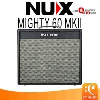 ราคา NUX Mighty 60BT MKll แอมป์กีตาร์ไฟฟ้า แอมป์ กีตาร์ไฟฟ้า กีตาร์ BT Bluetooth (26977698327)