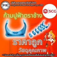 ราคา คลิปก้ามปู ก้ามปู 3/8 3หุน 1/2 4 หุน 1นิ้ว 5ชิ้นสีฟ้าตราช้างSCG 100% คลิปก้ามปูพีวีซี 1/2 นิ้ว สีฟ้า ตราช้าง เอสซีจี SCG (15497748476)