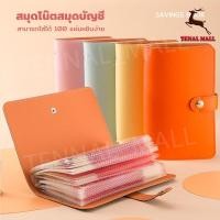 ราคา สมุดออมเงิน 100 แผ่น สมุดบัญชี ท้าทายออมเงิน Savings Book สมุดบันทึกการออม (52803500617)