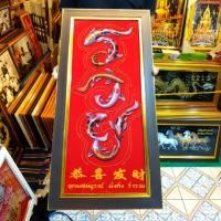 ราคา กรอบรูป ปลาคาร์ฟ 8 ตัว รวย รูปรวย ภาพติดผนัง ภาพแต่งบ้านมงคล รูปมงคล รูปมงคลจัดฮวงจุ้ย รูปปลา ปลามงคล ปลา (24161605534)