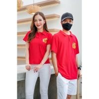 ราคา เสื้อโปโลสีแดง ใส่รับความเฮง เสื้อเชิ้ตลายมังกร ครบไซส์ ผ้าดี พร้อมส่ง (25762064862)