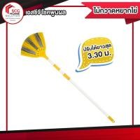 ราคา Be Man ไม้กวาดหยากไย่ สีเหลือง ปรับได้ ยาว 3.30 เมตร บีแมน (7747605492)