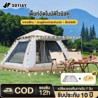 ราคา Camping Tent เต้นท์แค้มปิ้ง เต็นท์ เต็นท์นอนสนามสำหรับ 3-4 คน กันน้ำ สามารถกางอัตโนมัติแบบไฮดรอลิก มีขนาดใหญ่ (27270881975)