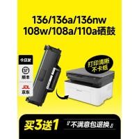ราคา เหมาะสําหรับ HP hp110A Selenium Drum 136w ตลับหมึกเลเซอร์ MFP 136wm Toner 138p/pn/pnw W1110A 136a เครื่องพิมพ์ 103a 108w Original 136nw (25947775968)