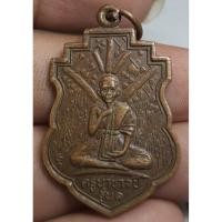 ราคา พระเหรียญนั่งเต็มองค์ครูบาขาวปีรุ่น 1 วัดท่าต้นธงชัย สุโขทัยปี 2537 (57404599956)