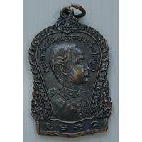 ราคา เหรียญรุ่น ๑ เสด็จพ่อ ร.5 ถ้ำจักรพงษ์ เกาะสีชัง พิมพ์เสมาใหญ่ (20271764323)