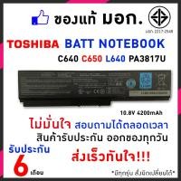 ราคา Toshiba แบตเตอรี่ สเปคแท้ ประกันบริษัท PA3634 PA3817 Satellite L740 L745 L745D L755 L770อีกหลายรุ่น (5300081033)