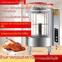 ราคา เตาอบเป็ดรุ่น850 เชิงพาณิชย์ ใช้แก๊ส/ถ่าน/ไฟฟ้า ย่างเป็ดปักกิ่ง-ไก่-เป็ดย่าง ระบบหมุนอัตโนมัติ (27638350732)