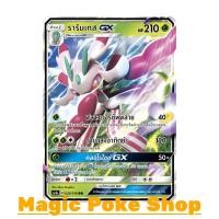 ราคา รารันเทส GX (RR,SD) หญ้า ชุด เฟิร์สอิมแพค การ์ดโปเกมอน (Pokemon Trading Card Game) ภาษาไทย as1a025 (2197056176)