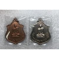 ราคา เหรียญในหลวงรัชกาลที่9 (21135006762)
