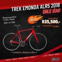 ราคา จักรยานเสือหมอบ TREK EMONDA ALR5 2018 SALE!!!! คันสุดท้าย สินค้ามีตำหนิ (13798548049)