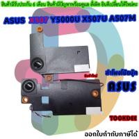 ราคา ลำโพง สำหรับ ASUS Y5000U X507U A507M X507 speaker (41758516718)