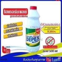 ราคา ไฮเตอร์ มาเลย์ ขนาด 500ml (20982205576)