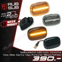 ราคา ไฟเลี้ยวแก้มข้าง LED ไฟวิ่ง TOYOTA Vios Altis Camry Vigo Fortuner *ราคาต่อคู่ (28472957497)