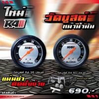 ราคา วัดบูส Flex R4 BLACK รุ่นใหม่ หน้า 35 และ 60 PSI (10521252428)