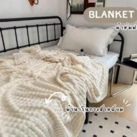 ราคา ผ้าห่มแบบสุ่ม ผ้าห่มนาโน 5 ฟุต Blanket สีล้วน เนื้อผ้านุ่ม ผ้าห่ม Fleece (29976608110)