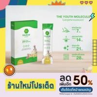 ราคา Medivar Plus น้ำสวยอมตะ โมเลกุลแห่งความอ่อนเยาว์ (19832123352)