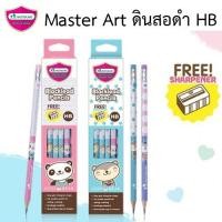ราคา Master Art ดินสอดำ HB แฟนซี จำนวน 12 แท่ง มาสเตอร์อาร์ท คุณภาพสูง (3889890321)