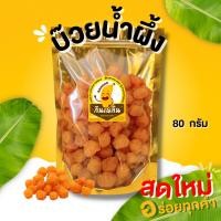 ราคา กินเพลิน✨บ๊วยอบน้ำผึ้ง บ๊วยน้ำผึ้ง บ๊วยเปรี้ยวอมหวาน ตัดเค็ม บ๊วย 3 รส (42423206098)