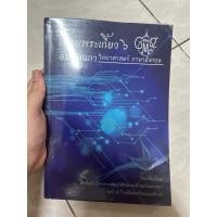 ราคา เอื้อมพระเกี้ยว 6 เขียนไฮไลท์ 7% (23655824030)