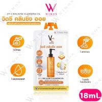 ราคา VC Vit C Bio Acne Cleansing Oil 18ml. วีซี วิตซี ไบโอ แอคเน่ คลีนซิ่ง ออย ล้างเครื่องสำอาง /01247 (29970156039)