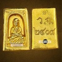 ราคา หลวงปู่ทวดกล่องไม้ขีด หลังวจ.2408ฝังหมุด เนื้อเปียกทอง (40057472523)