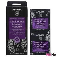 ราคา APIVITA Face Scrub Bilberry for Brightening 12 x 8ml (23335789543)