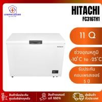 ราคา ตู้แช่ HITACHI รุ่น FC316TH1 11 คิว สีขาว รับประกันคอมเพรสเซอร์ 5 ปี ตู้แช่เเข็งฮิตาชิ FC-316TH1 (27162157218)