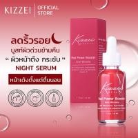 ราคา Kizzei เซรั่มลดริ้วรอย ยกกระชับหน้า Red Power Booster Serum ไนท์ครีม เซรั่ม ริ้วรอย ครีมลดริ้วรอย wrinkle เซรั่มกลางคืน (6656329886)