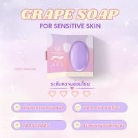 ราคา Grape soap - เกรปโซปสบู่ล้างหน้าองุ่นลดสิว ผิวแพ้ง่ายใช้ได้ (Lovepotion) (16309968459)