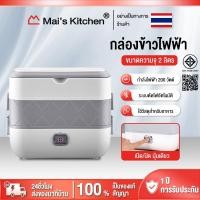 ราคา กล่องข้าวไฟฟ้า กล่องอุ่นอาหารอัตโนมัติ ปิ่นโตไฟฟ้า กล่องข้าว กล่องอาหาร กล่องอุ่นอาหารไฟฟ้าแบบพกพา กล่องข้าว อุ่น (27518137958)