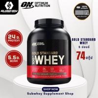 ราคา Optimum Nutrition Gold Standard Whey Protein 5 Lbs. เวย์โปรตีน ช่วยเสริมสร้างกล้ามเนื้อ (25212575248)